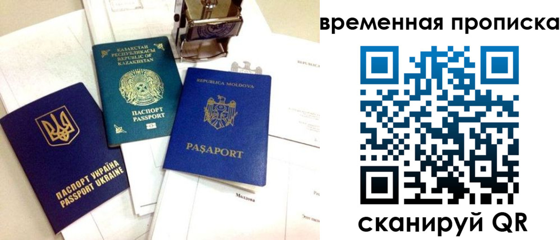 прописка для кредита в Дудинке