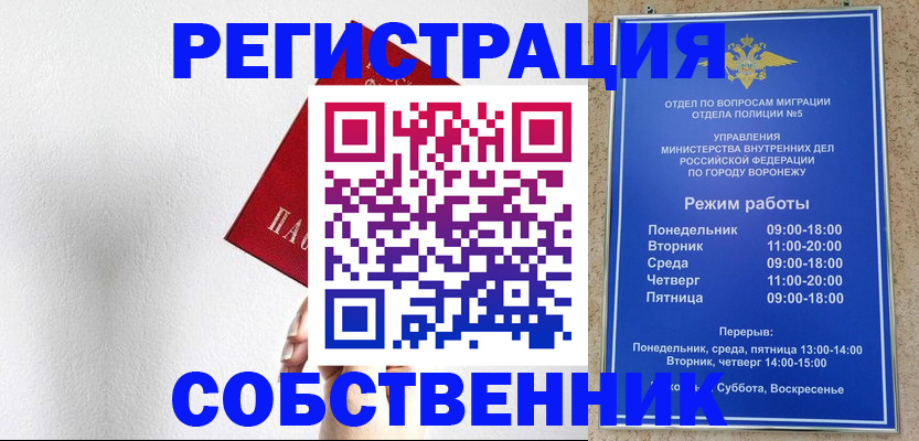 временная регистрация в квартире в Дудинке