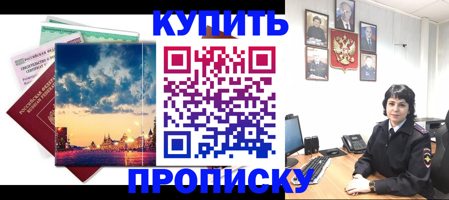 где прописаться в Дудинке